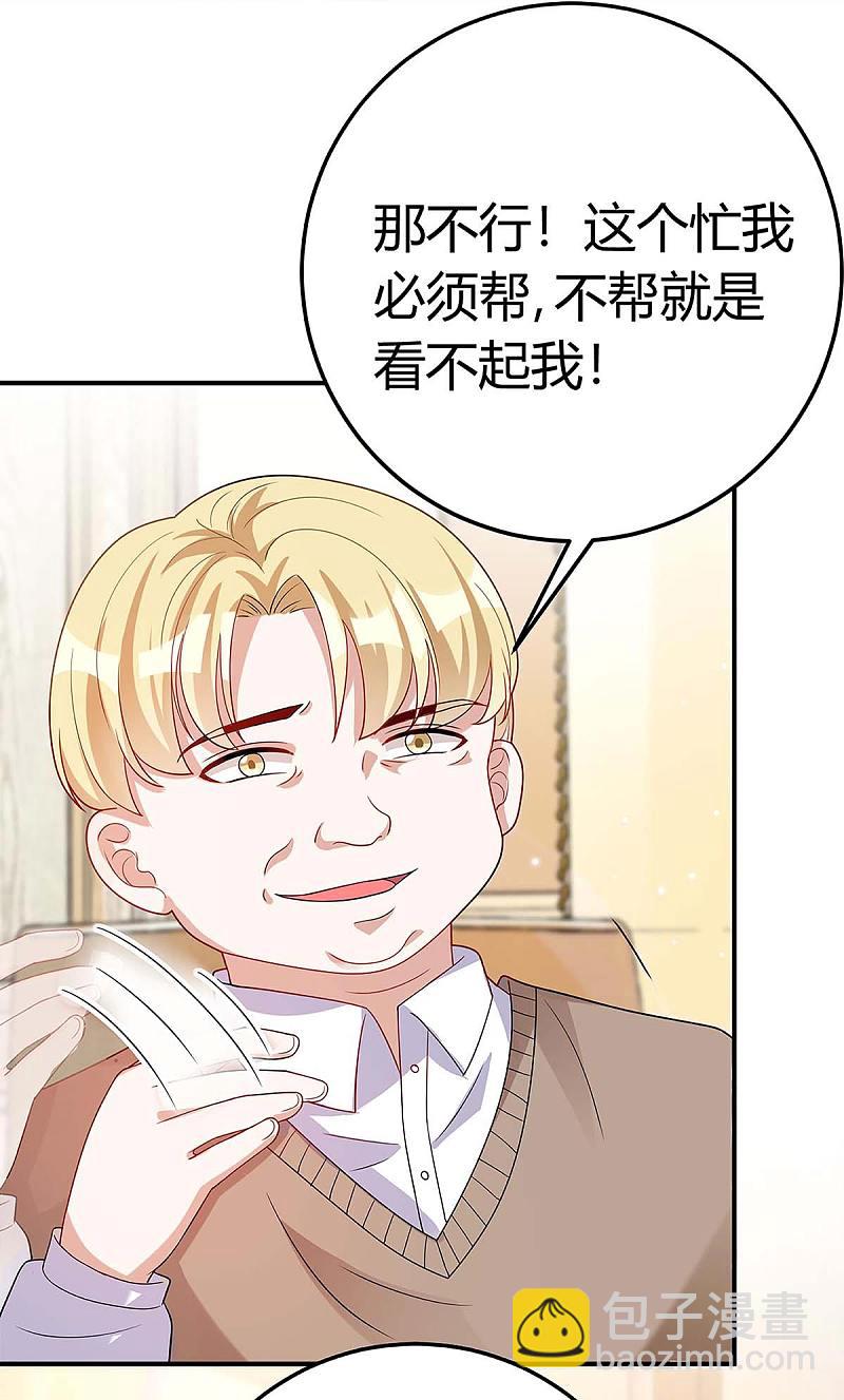第138话 班门弄斧21