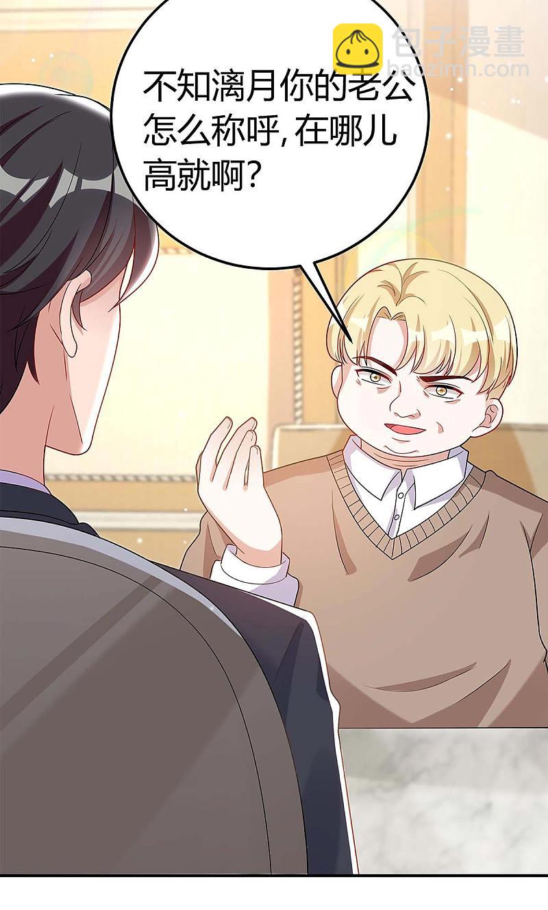 第138话 班门弄斧22