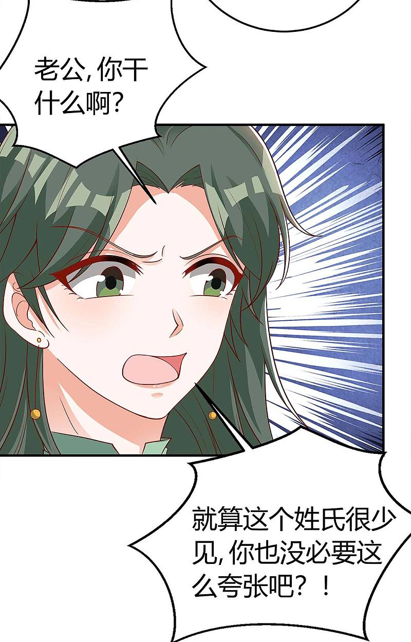 第138话 班门弄斧28