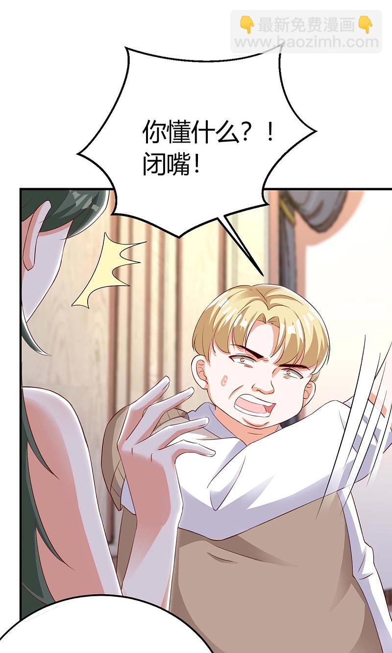 第138话 班门弄斧29