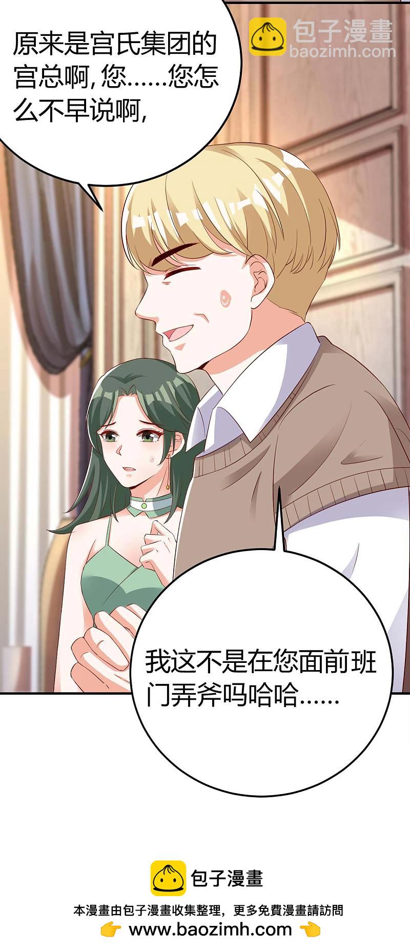 第138话 班门弄斧30