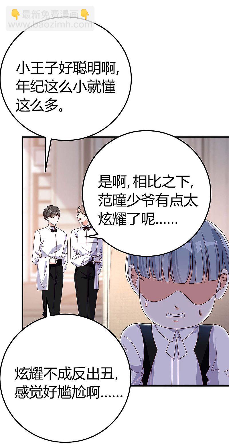 第138话 班门弄斧4