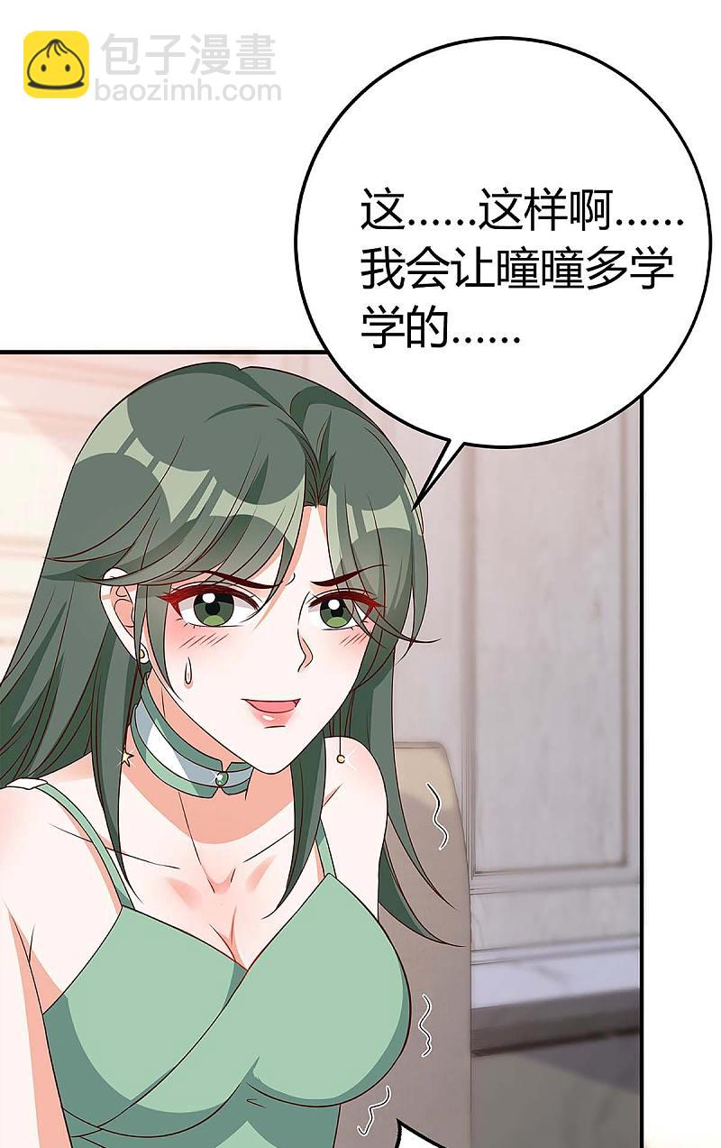 第138话 班门弄斧5