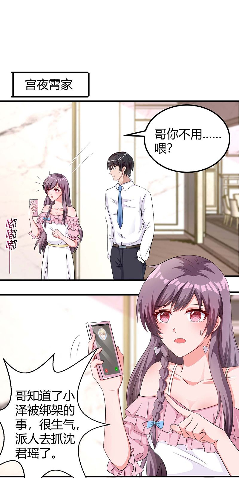 第152话 又生一计0