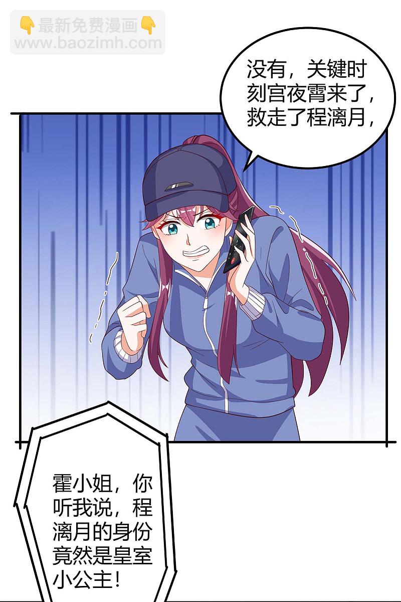第152话 又生一计10