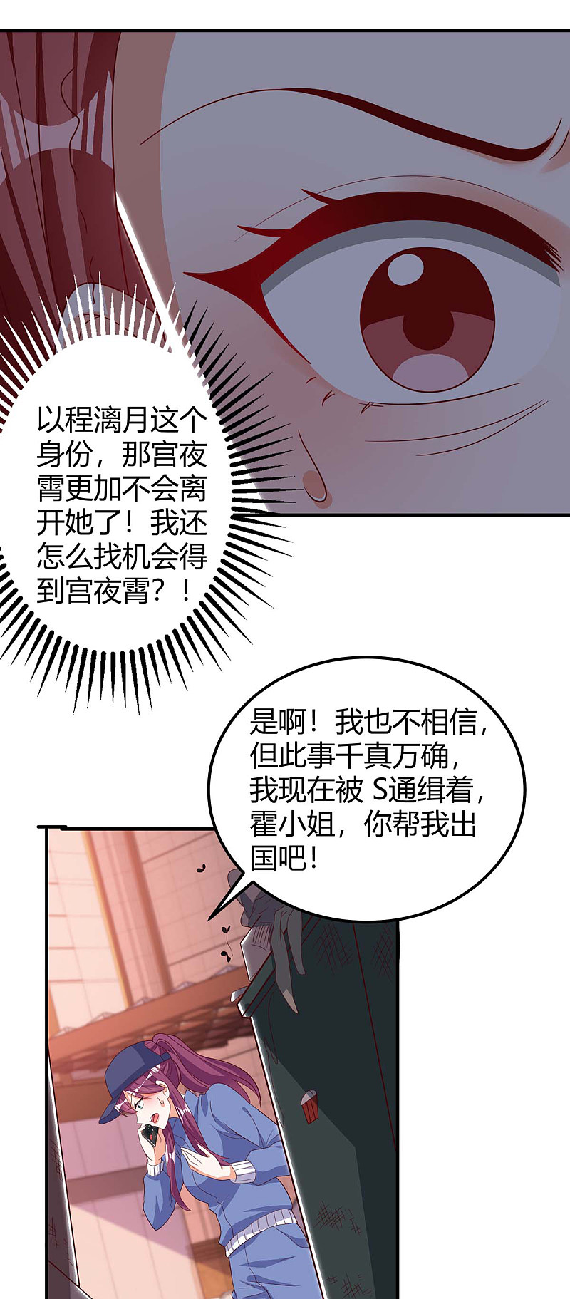 第152话 又生一计12