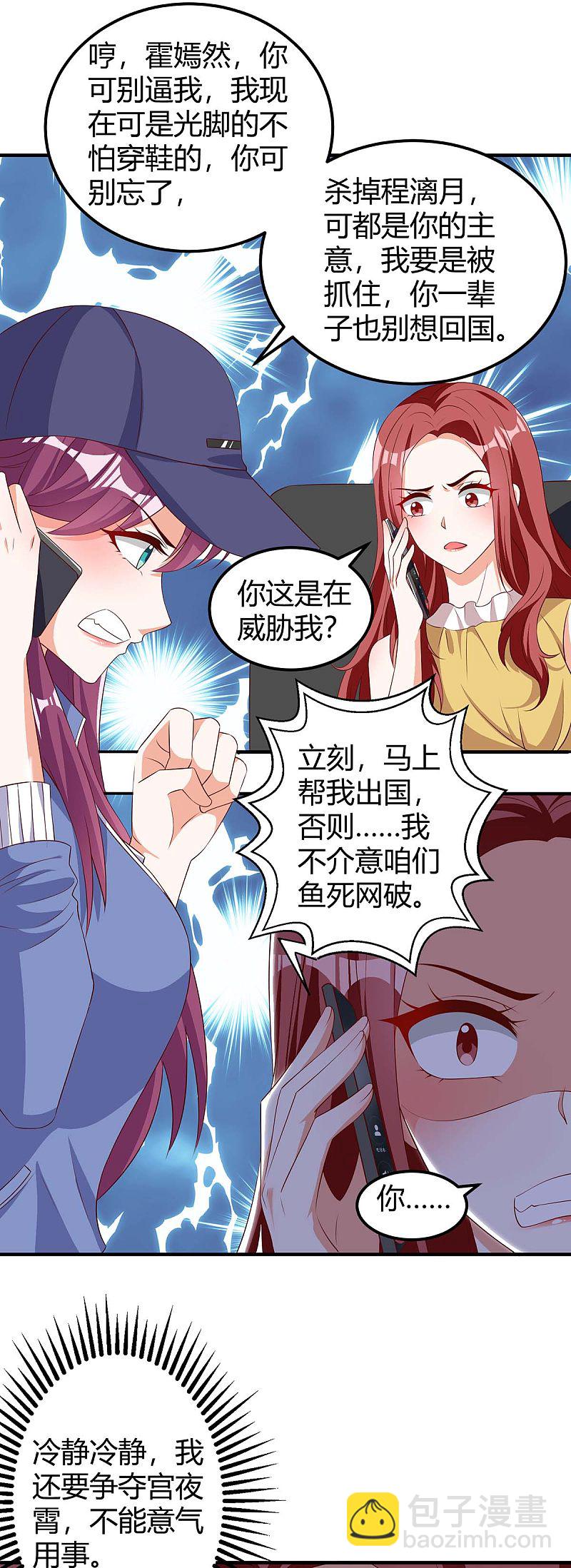 第152话 又生一计14