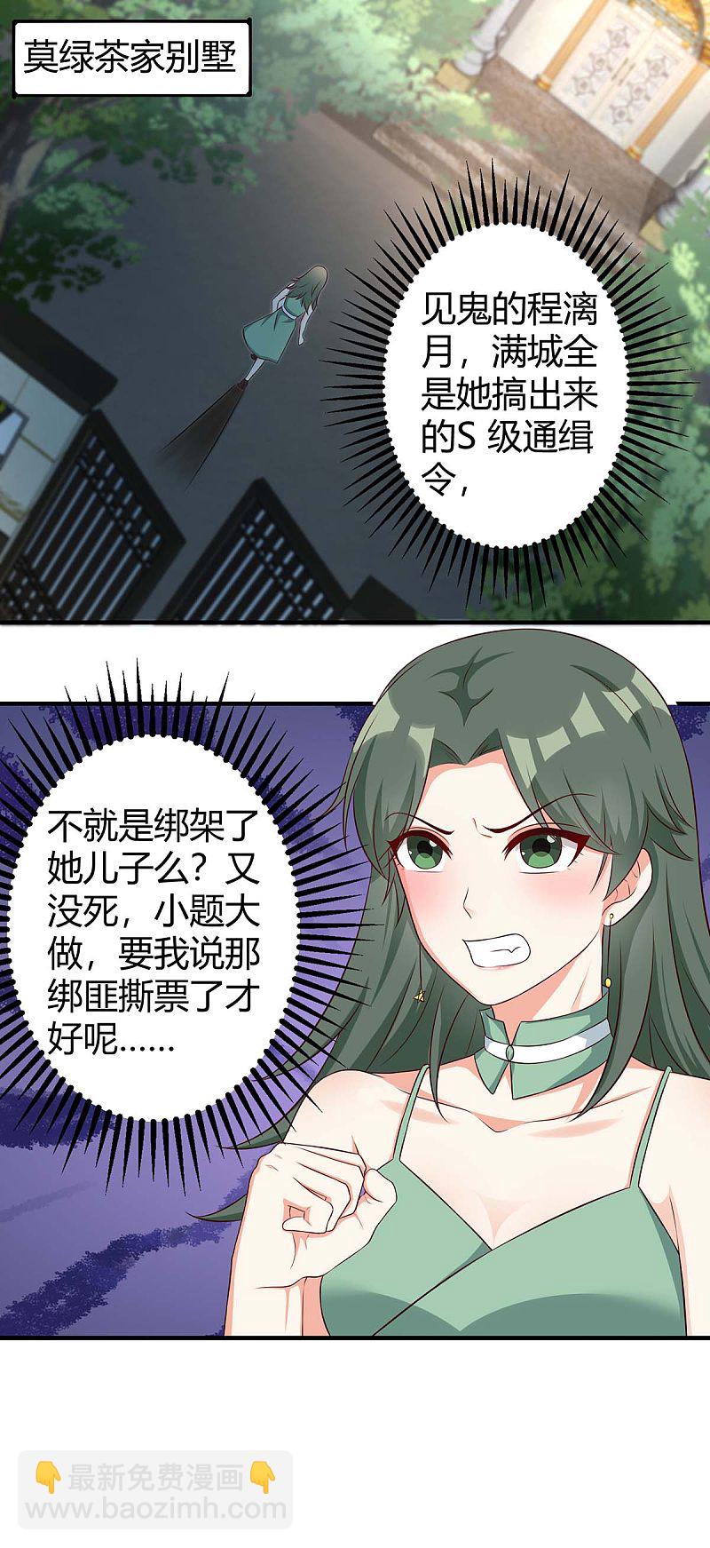 第152话 又生一计17