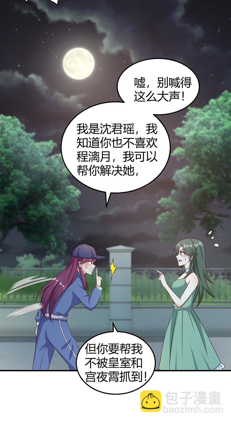 第152话 又生一计20