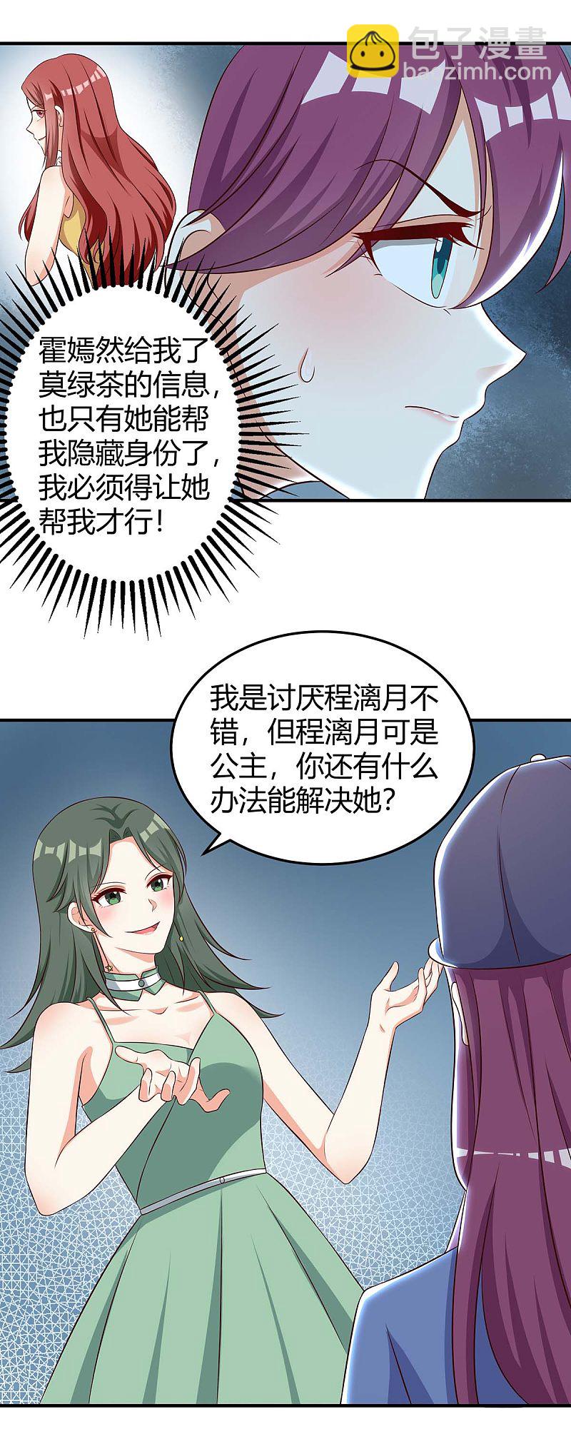 第152话 又生一计21