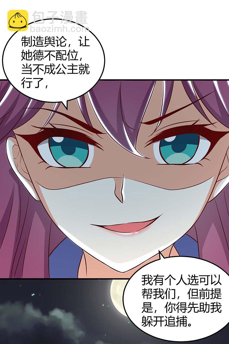 第152话 又生一计22