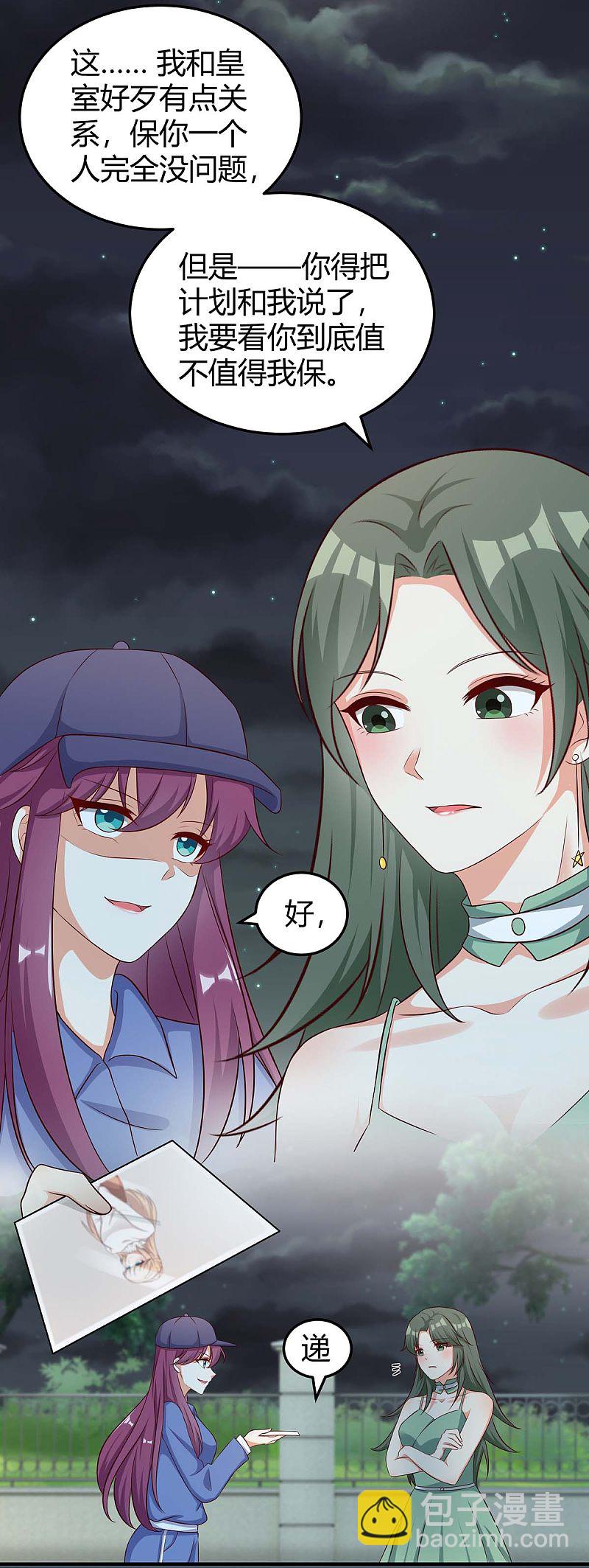 第152话 又生一计23