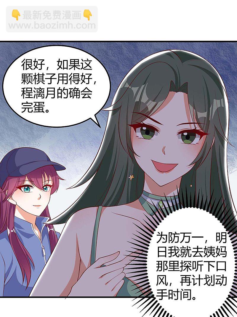 第152话 又生一计26