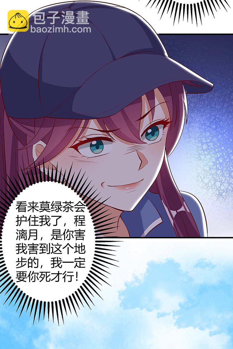 第152话 又生一计27