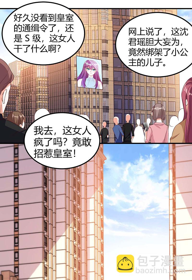 第152话 又生一计4