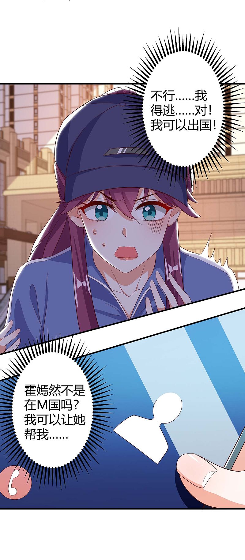 第152话 又生一计6