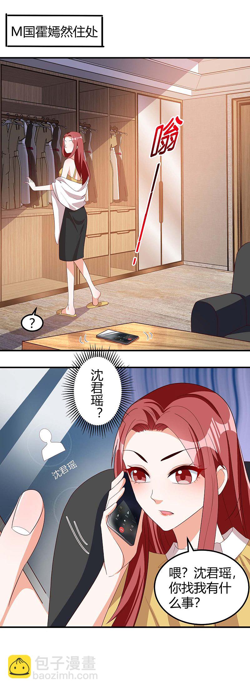 第152话 又生一计7