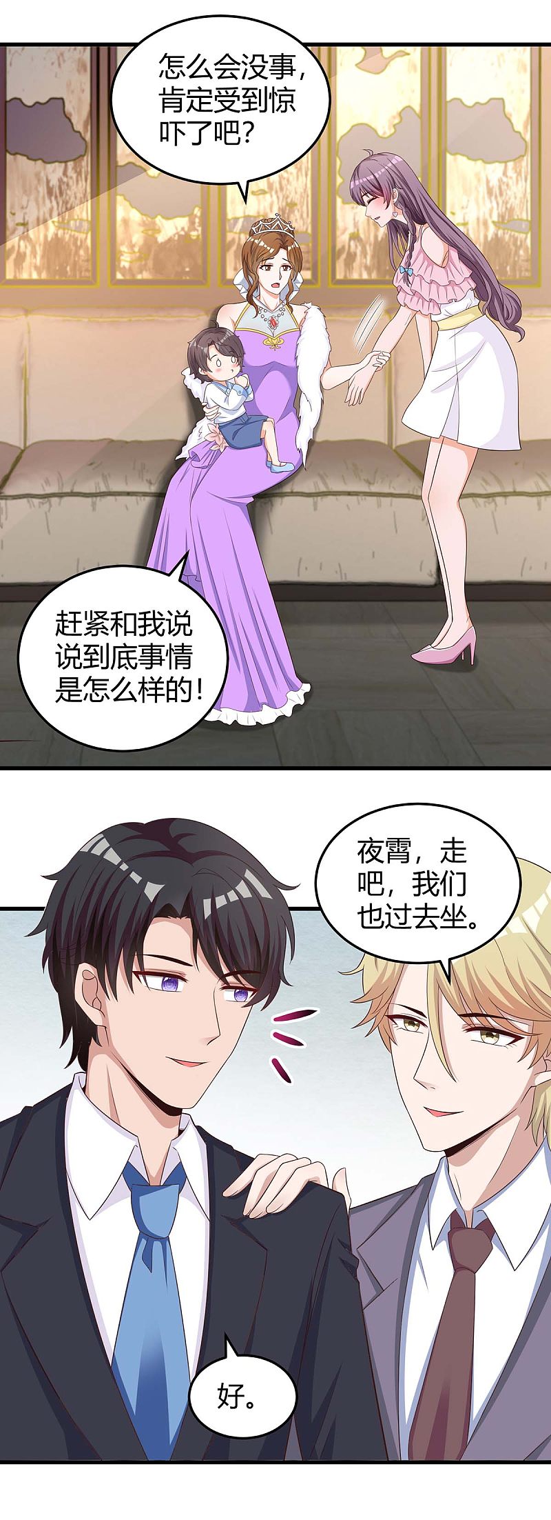 第153话 公布身份11