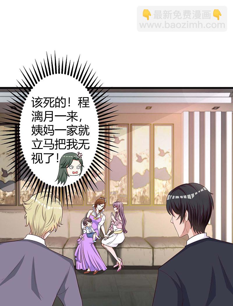 第153话 公布身份12