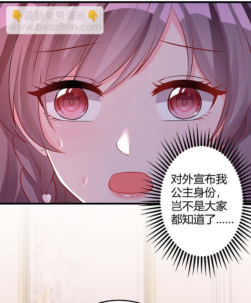 第153话 公布身份17