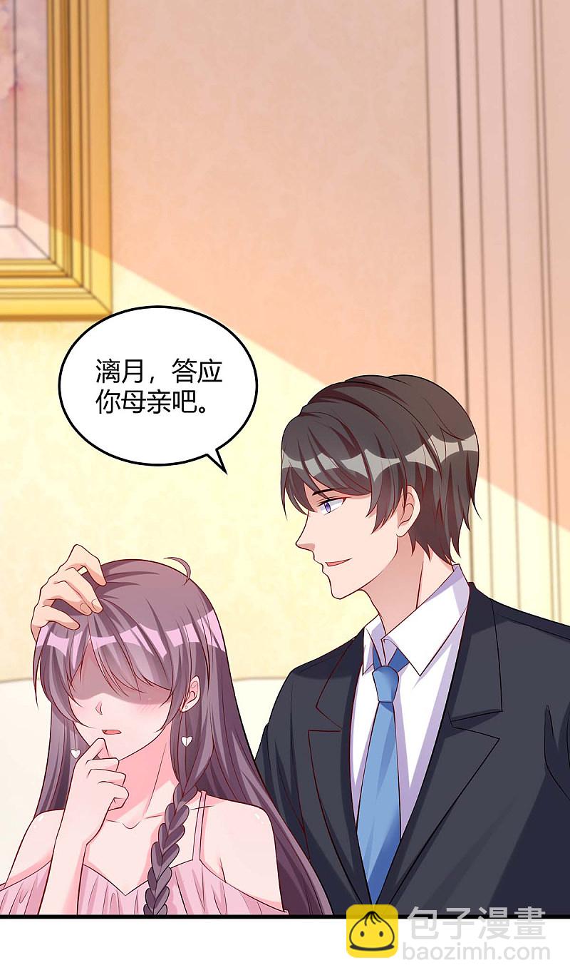 第153话 公布身份20
