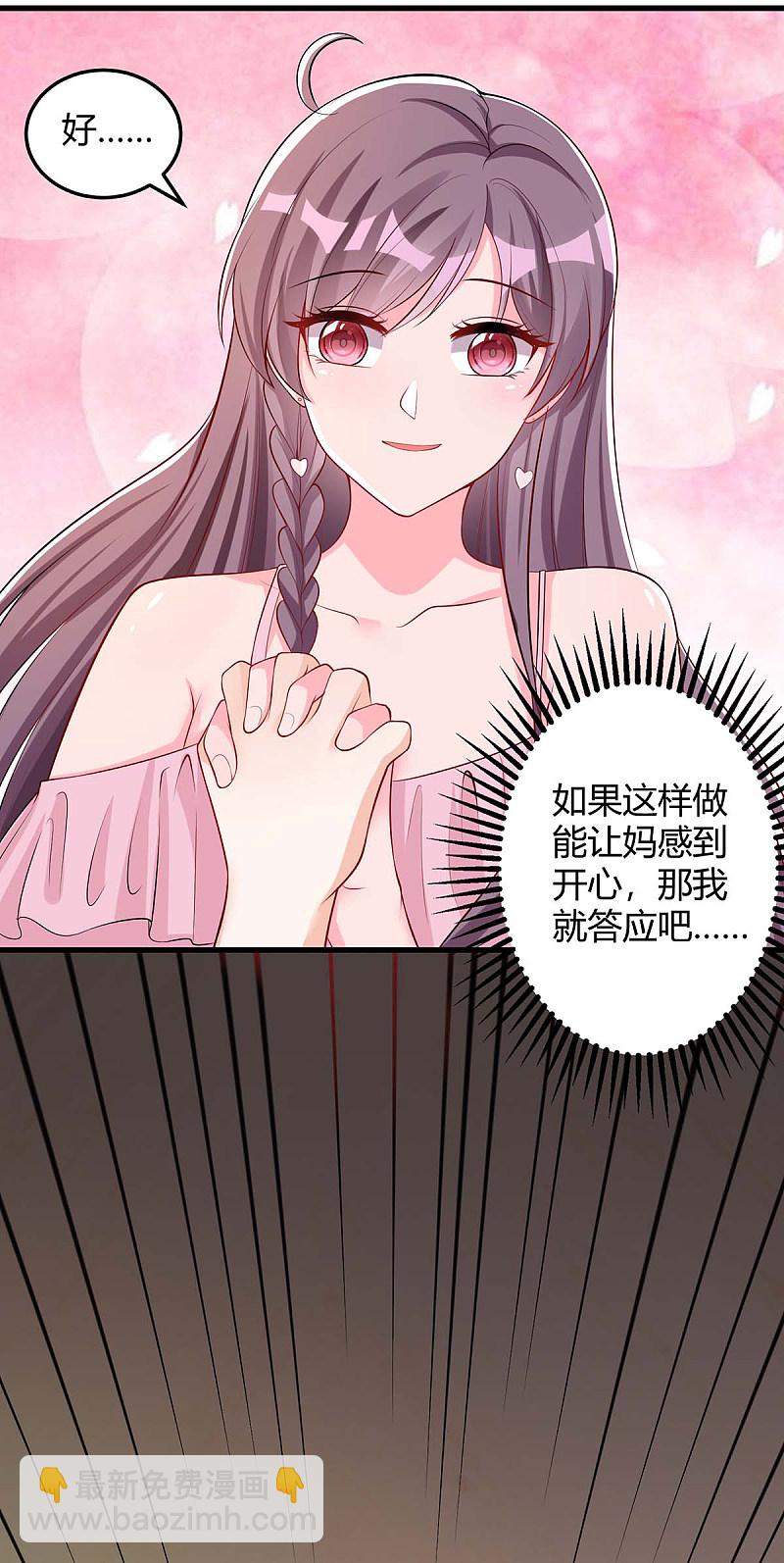 第153话 公布身份21