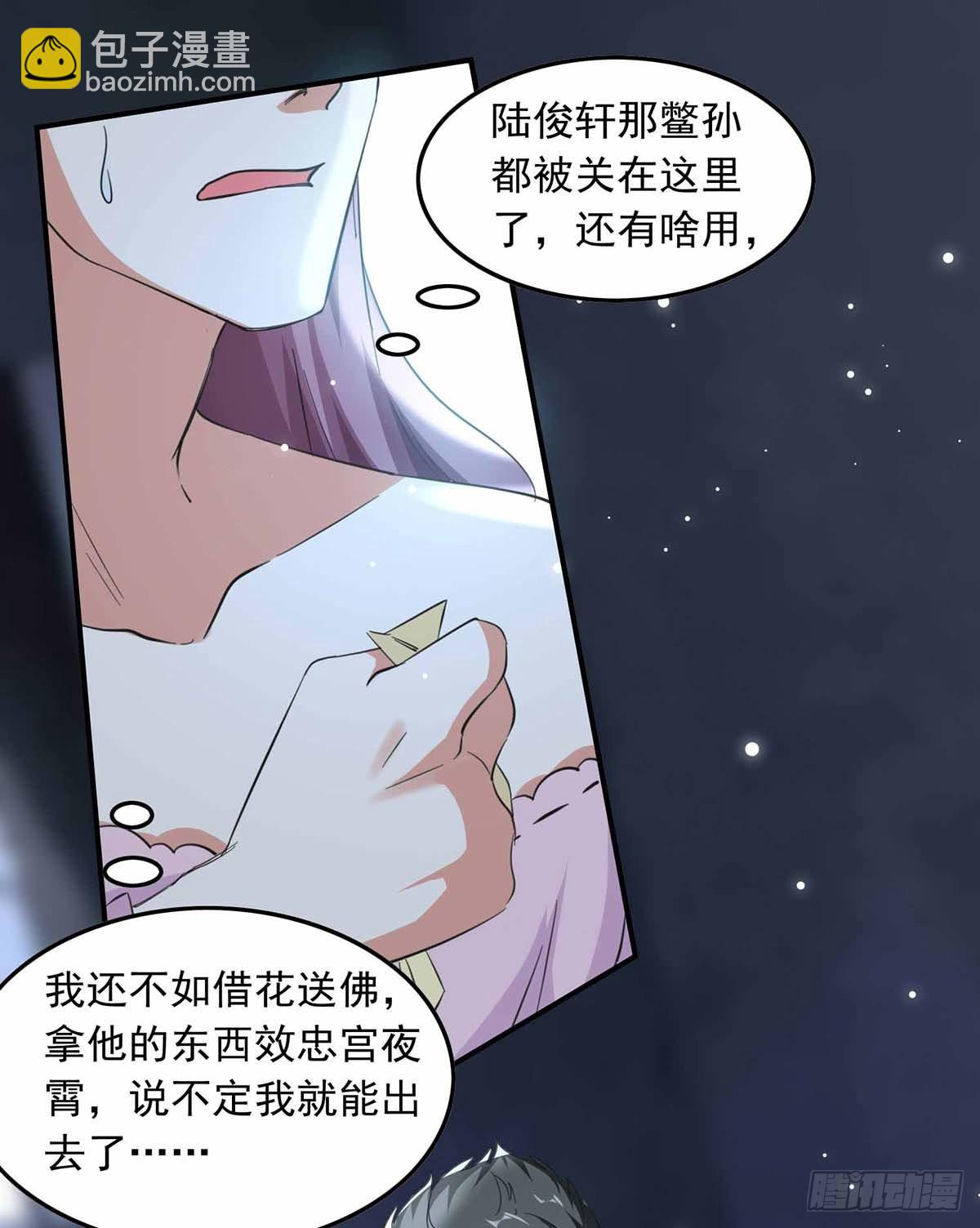 第186话 戴紫领带的男人15