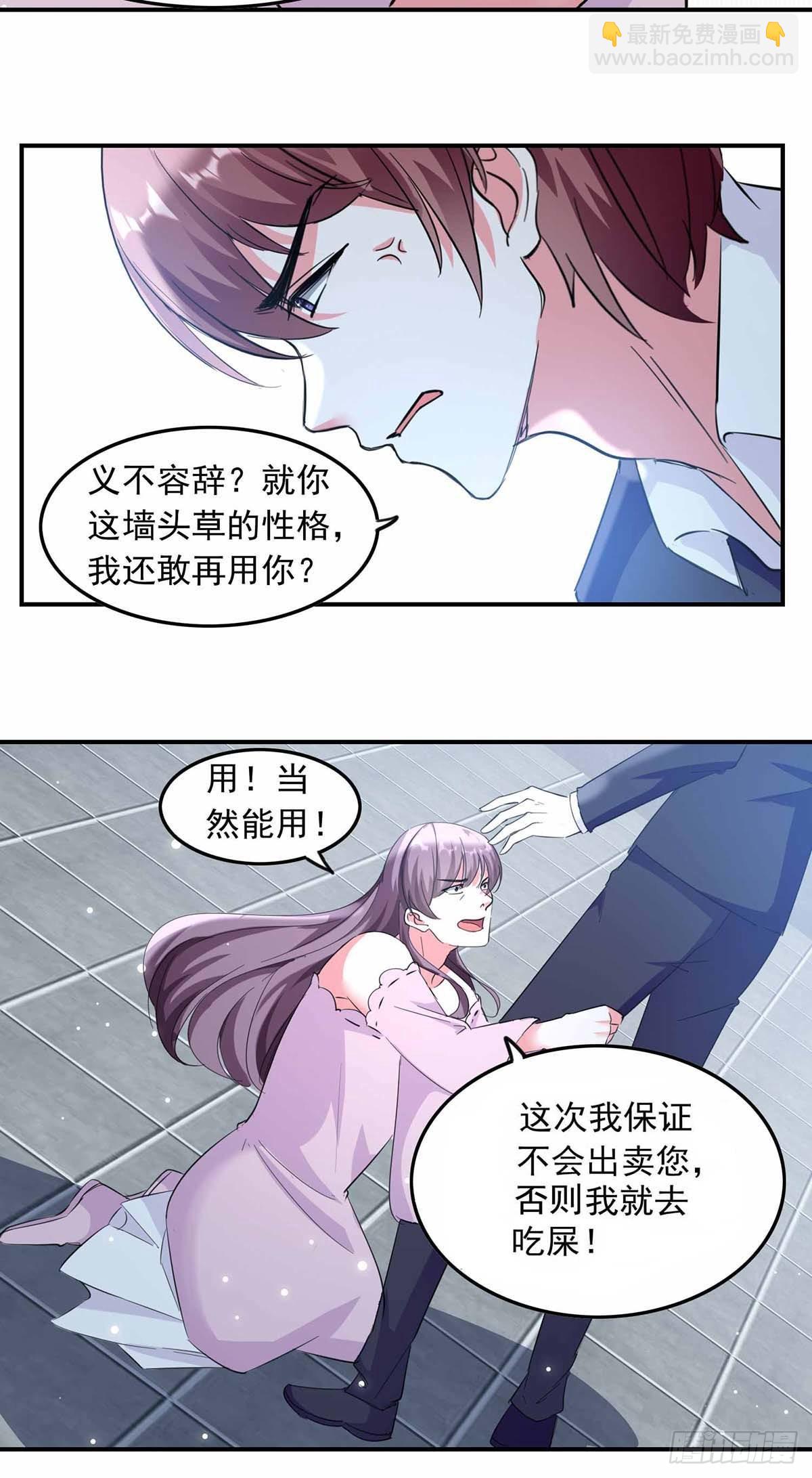 第186话 戴紫领带的男人2