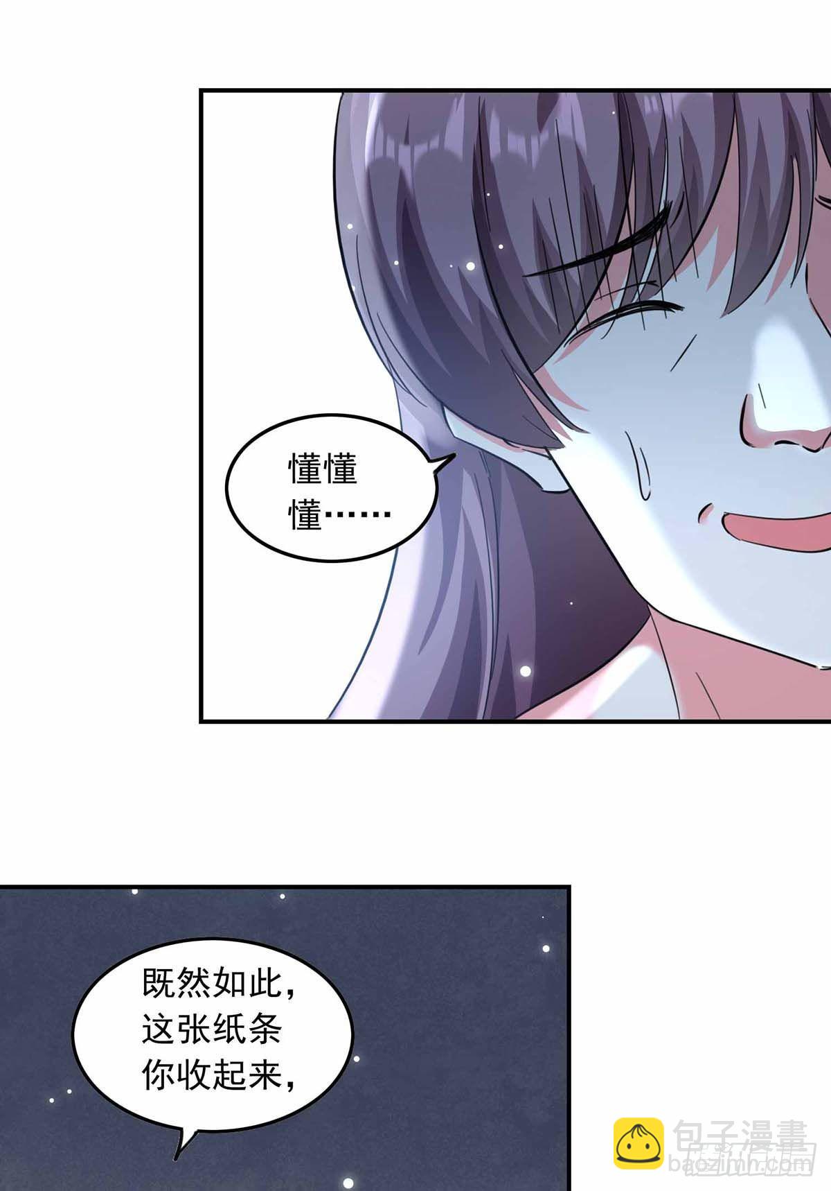 第186话 戴紫领带的男人4