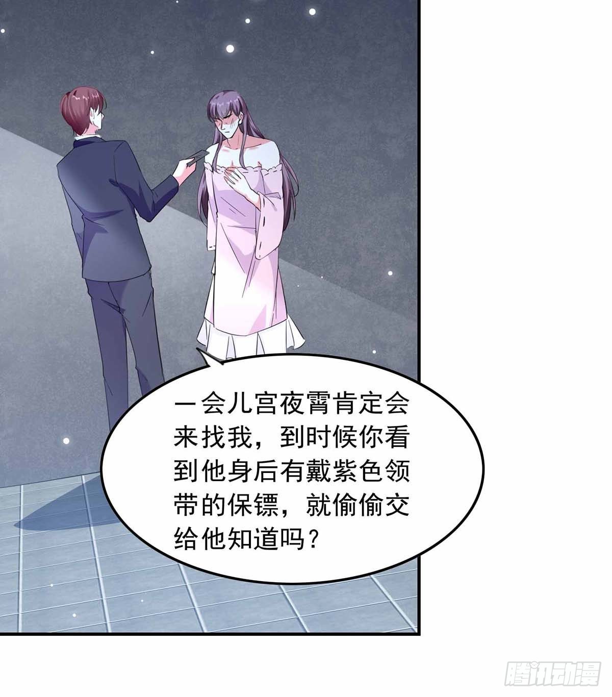 第186话 戴紫领带的男人5