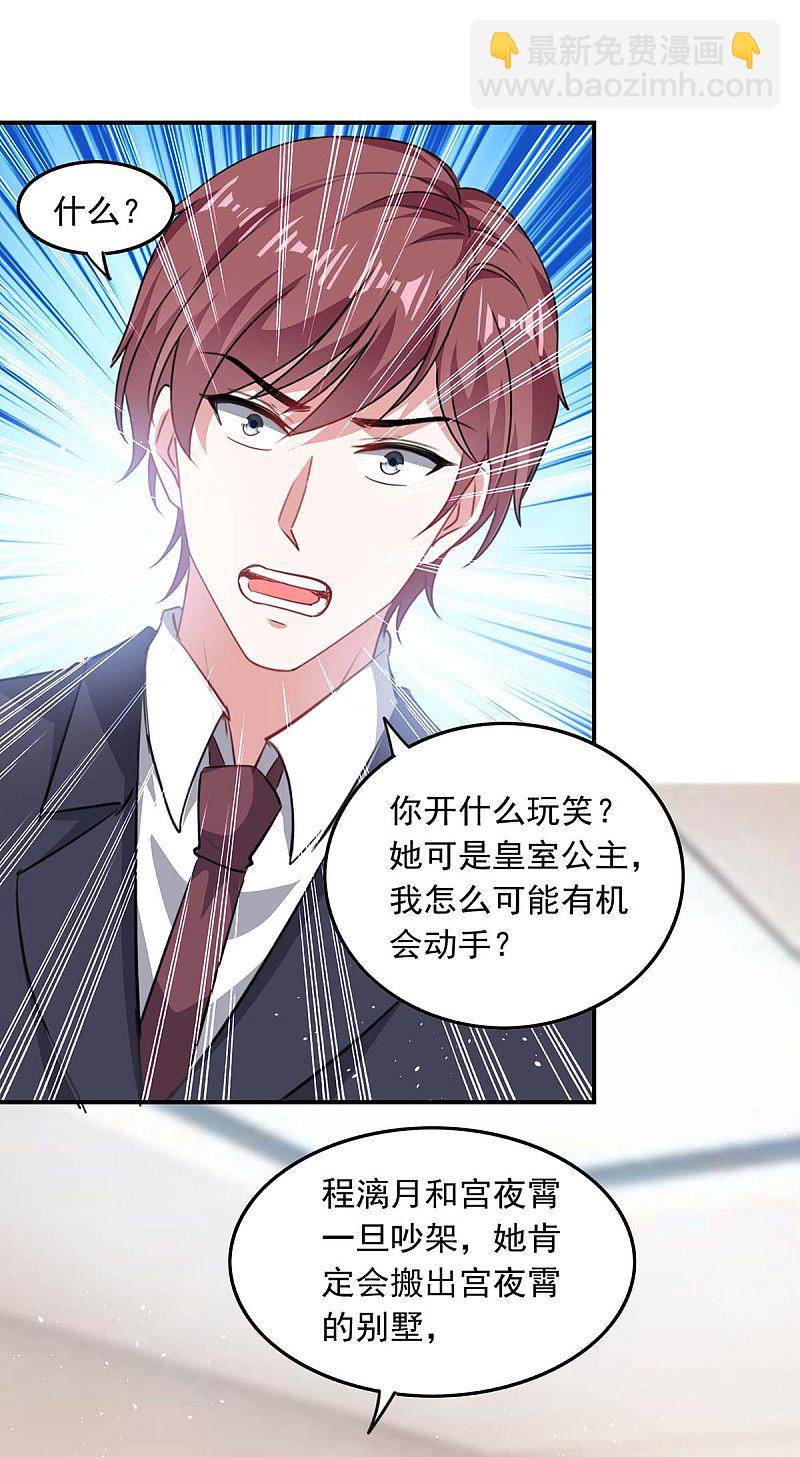 第177话 这个疯子10