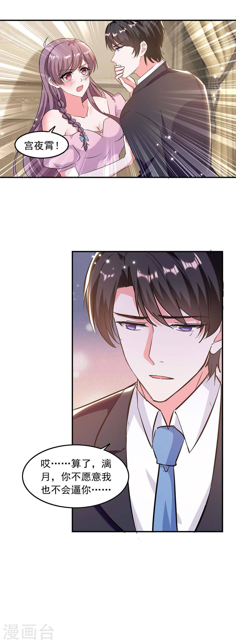 第196话 差一点0