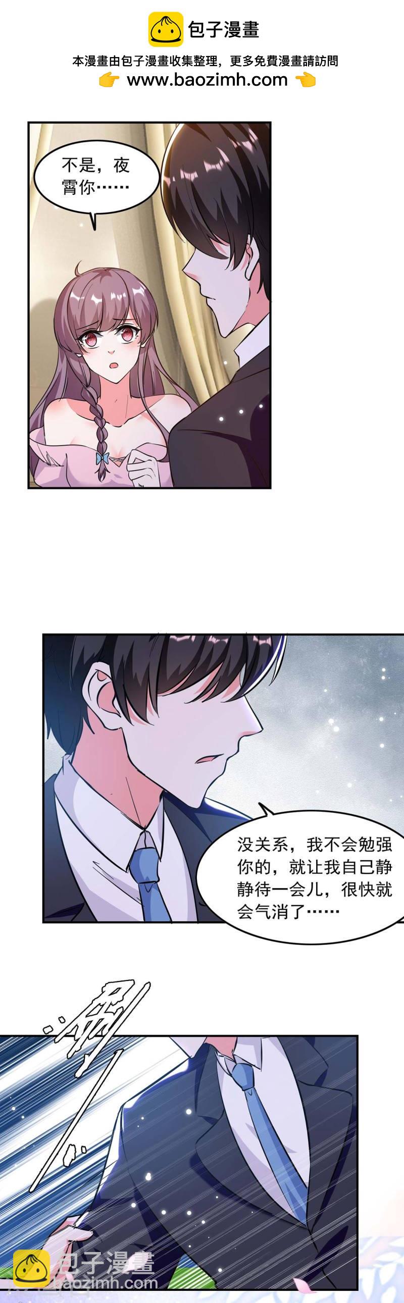 第196话 差一点1