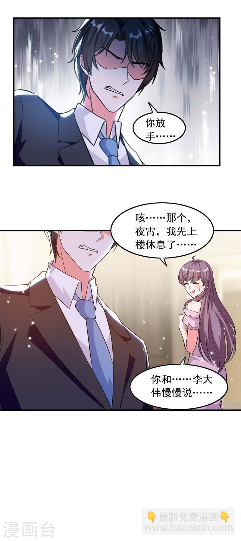 第196话 差一点10
