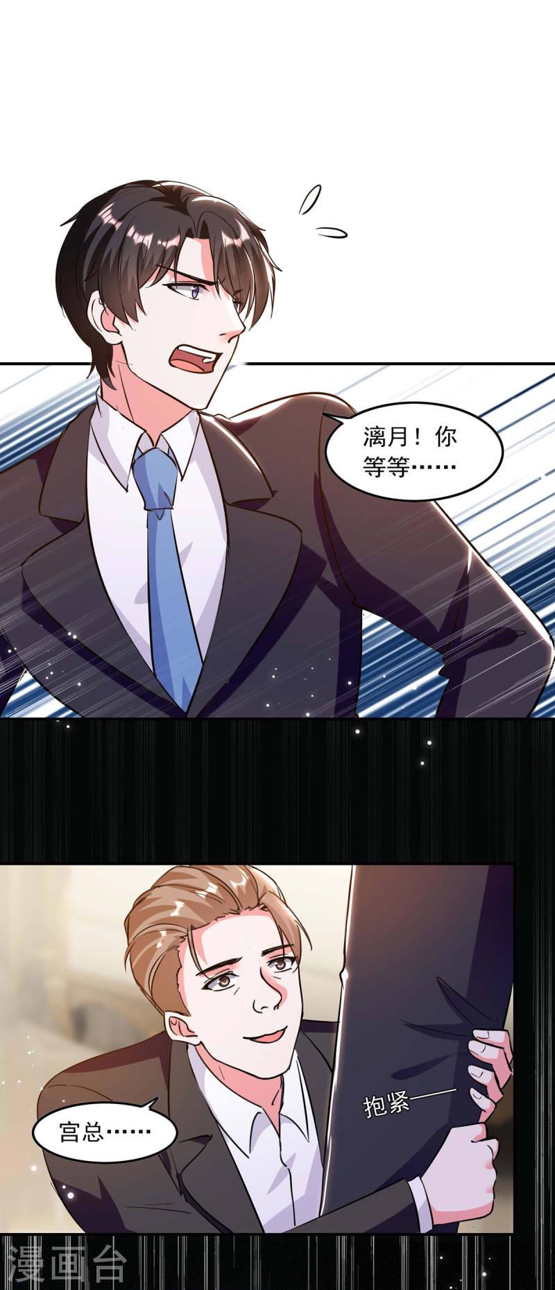 第196话 差一点11