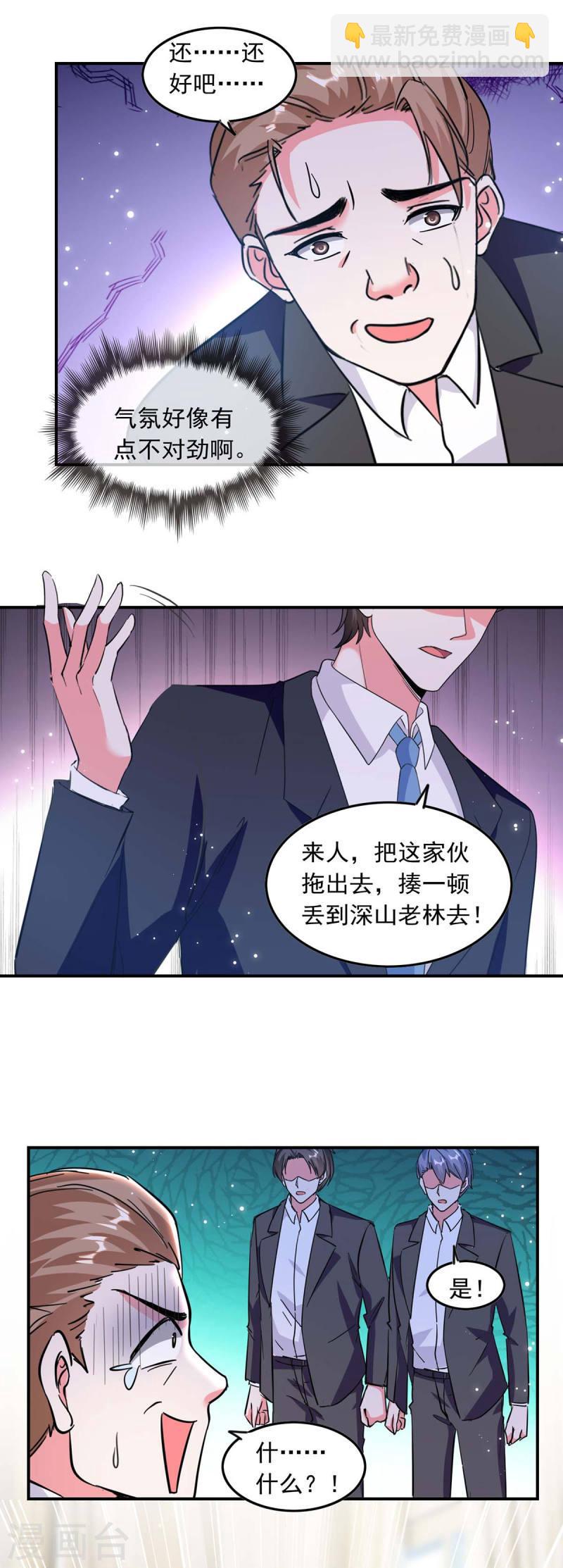 第196话 差一点13