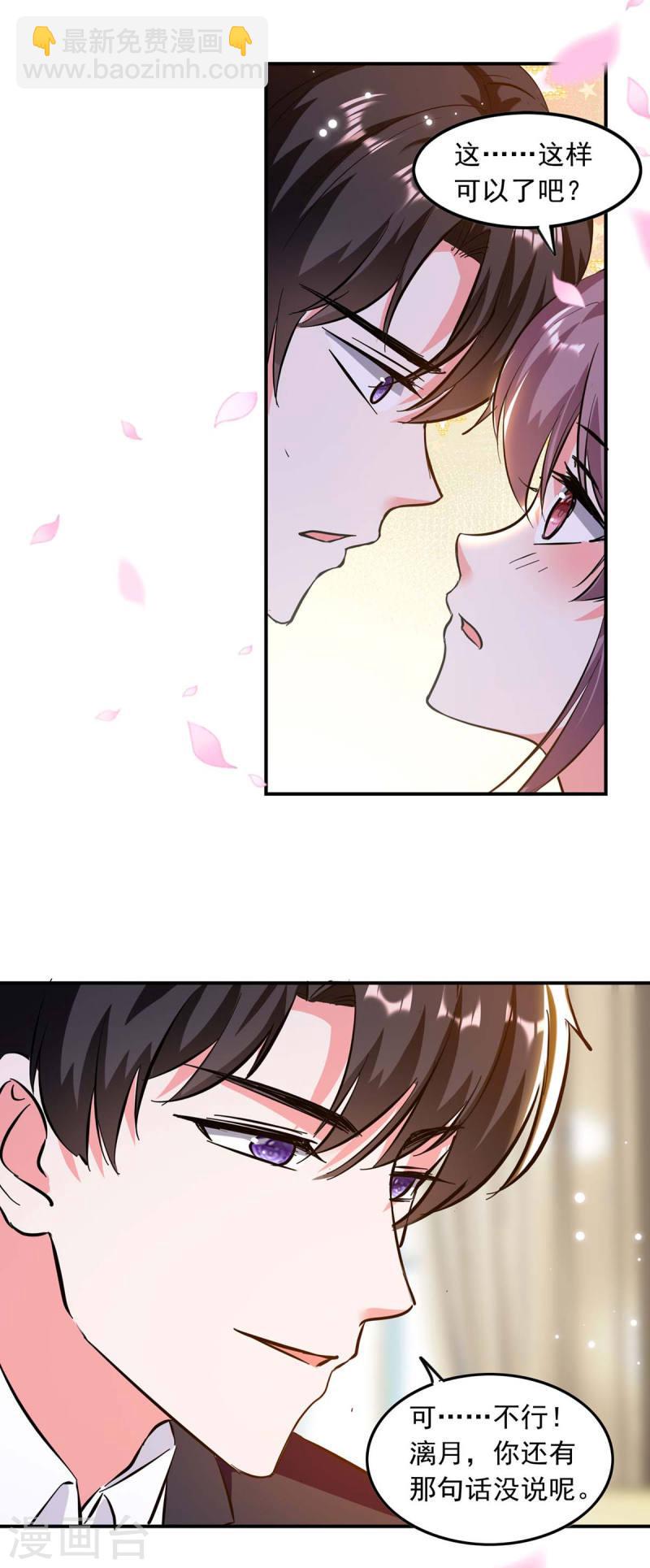 第196话 差一点3