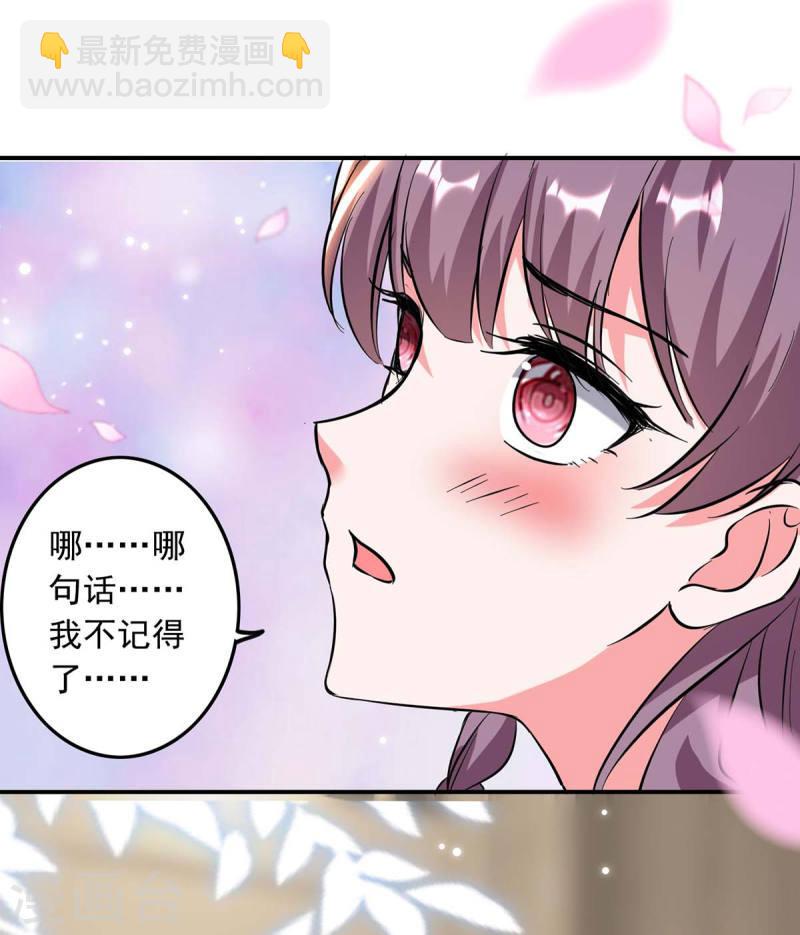 第196话 差一点4