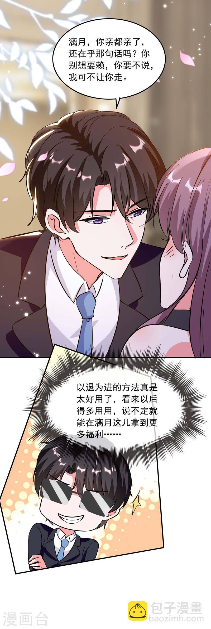 第196话 差一点5