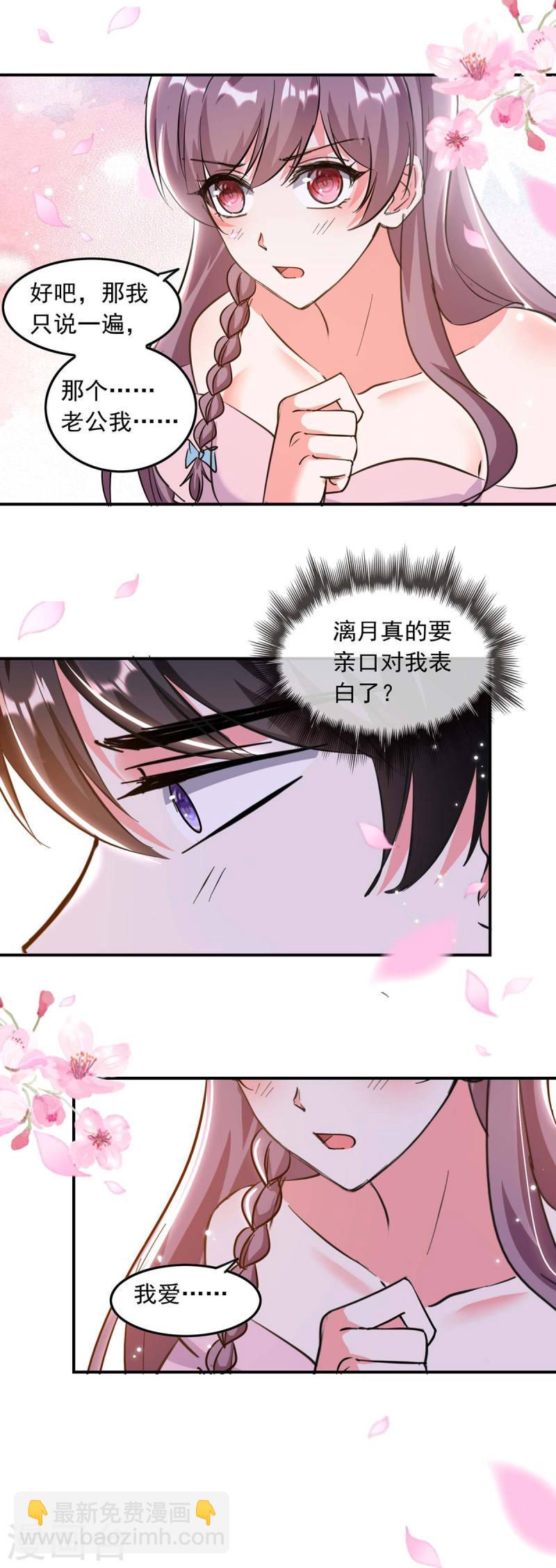 第196话 差一点7