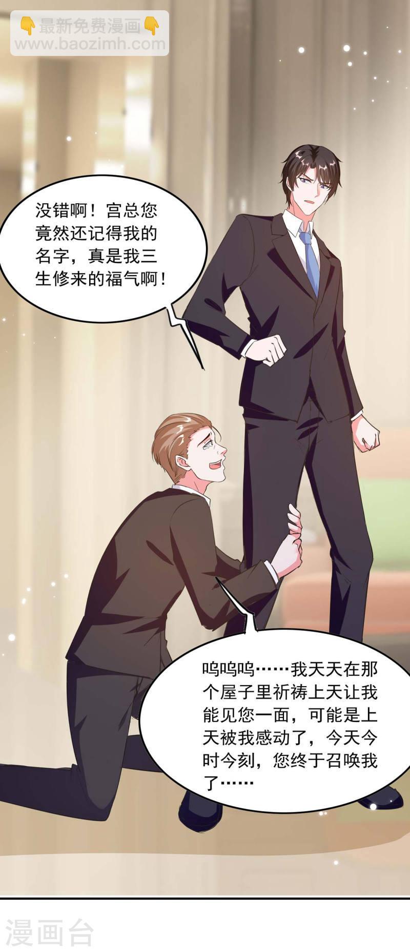 第196话 差一点9