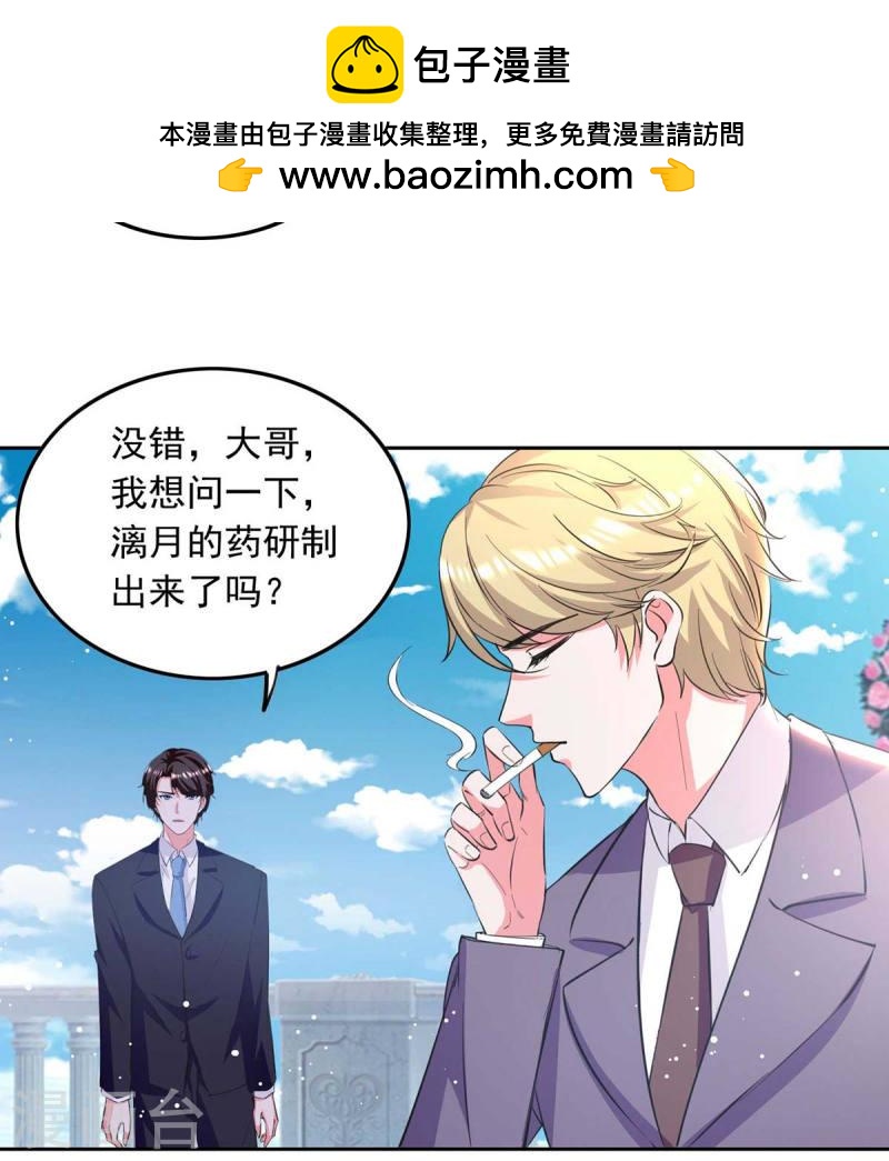 第200话 偷听1