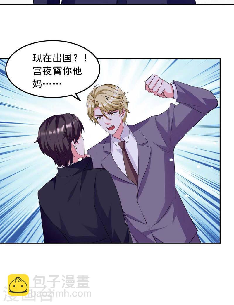 第200话 偷听14