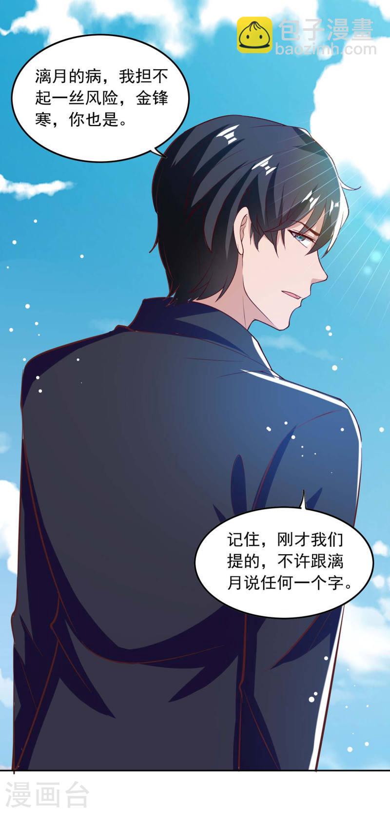 第201话 哥哥的担忧10