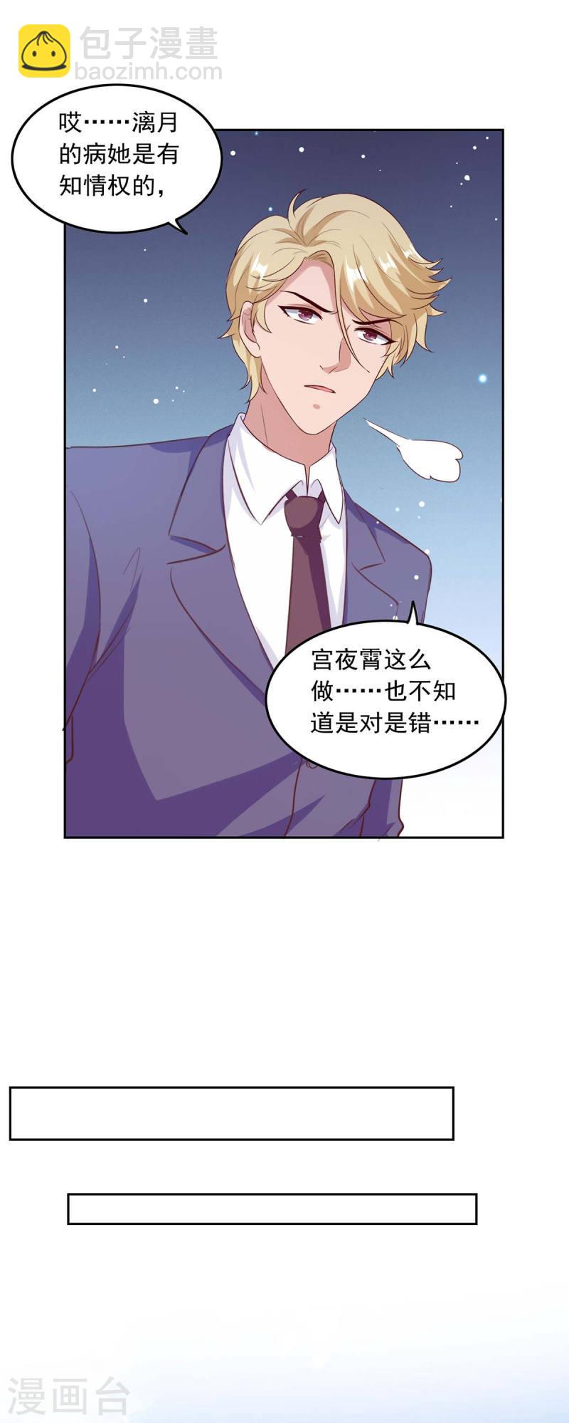 第201话 哥哥的担忧11