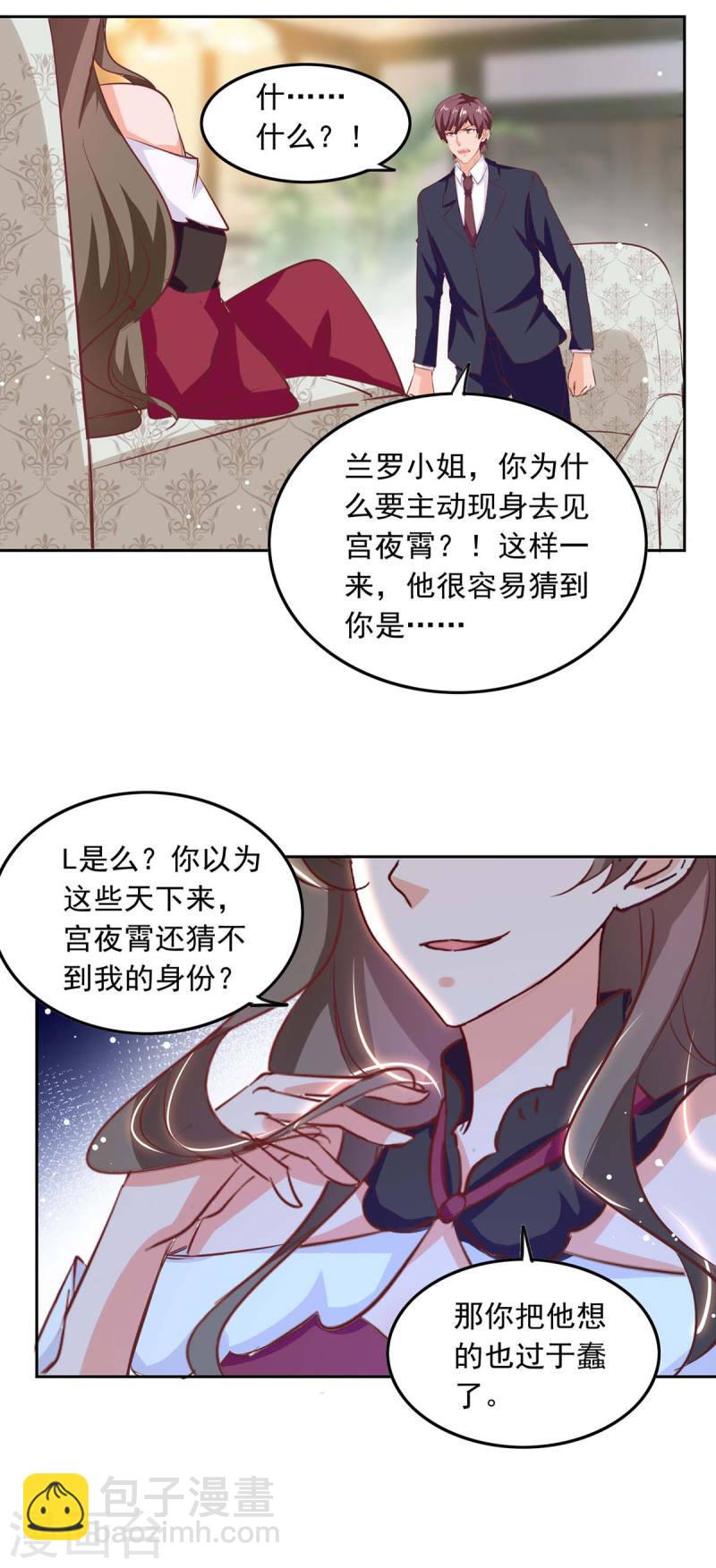 第201话 哥哥的担忧14