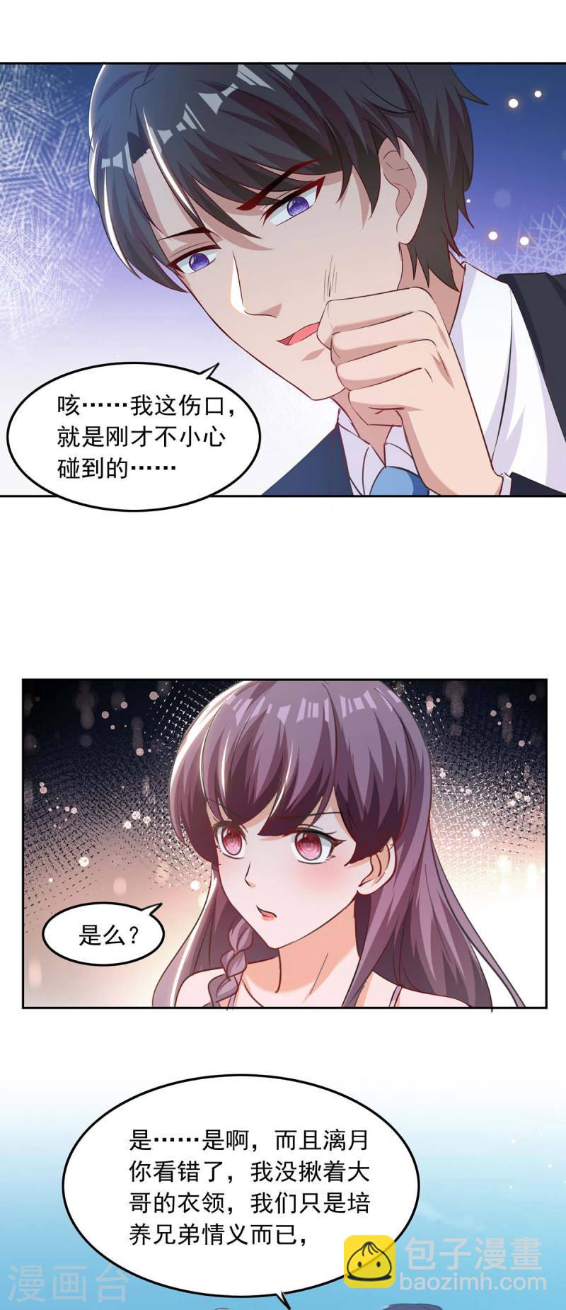 第201话 哥哥的担忧4