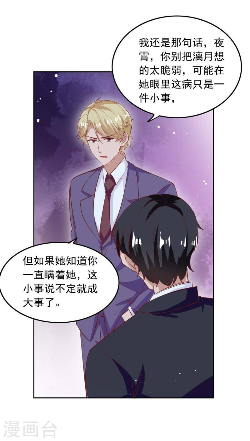 第201话 哥哥的担忧8