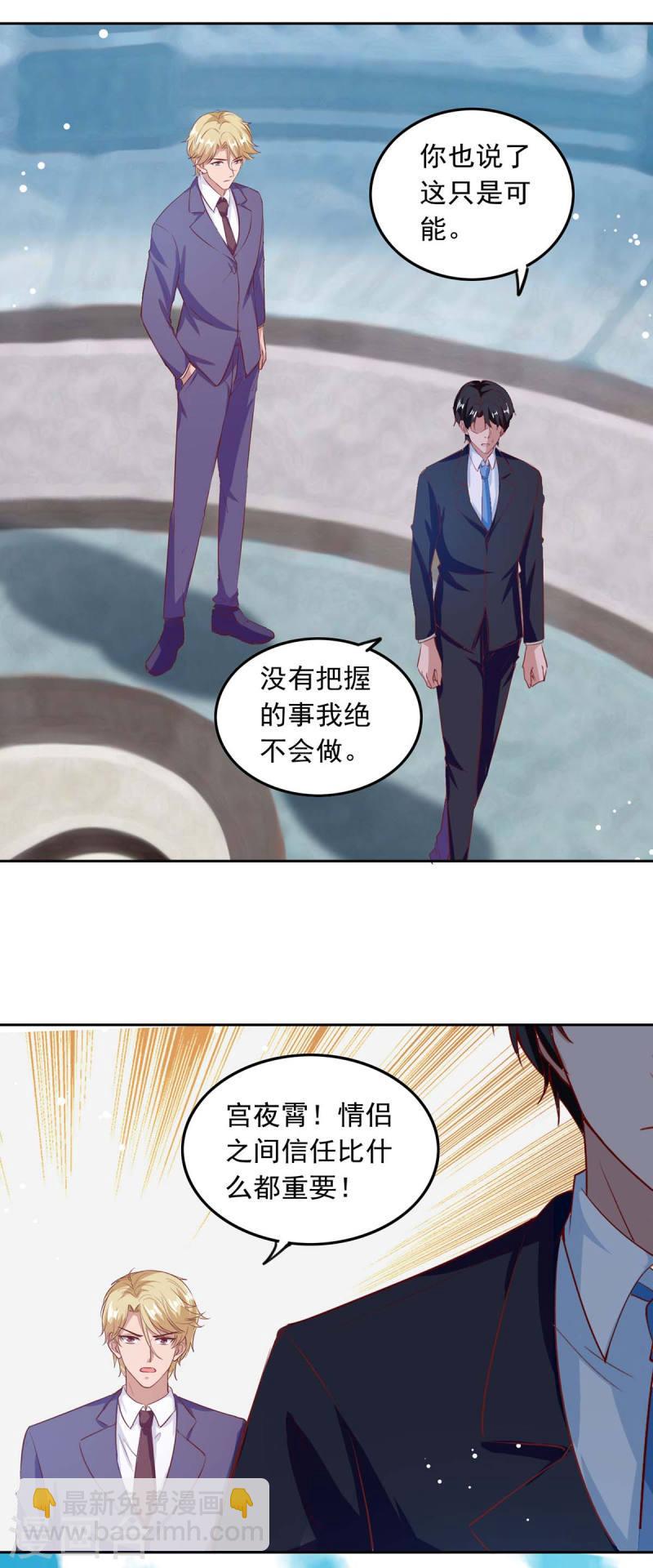 第201话 哥哥的担忧9