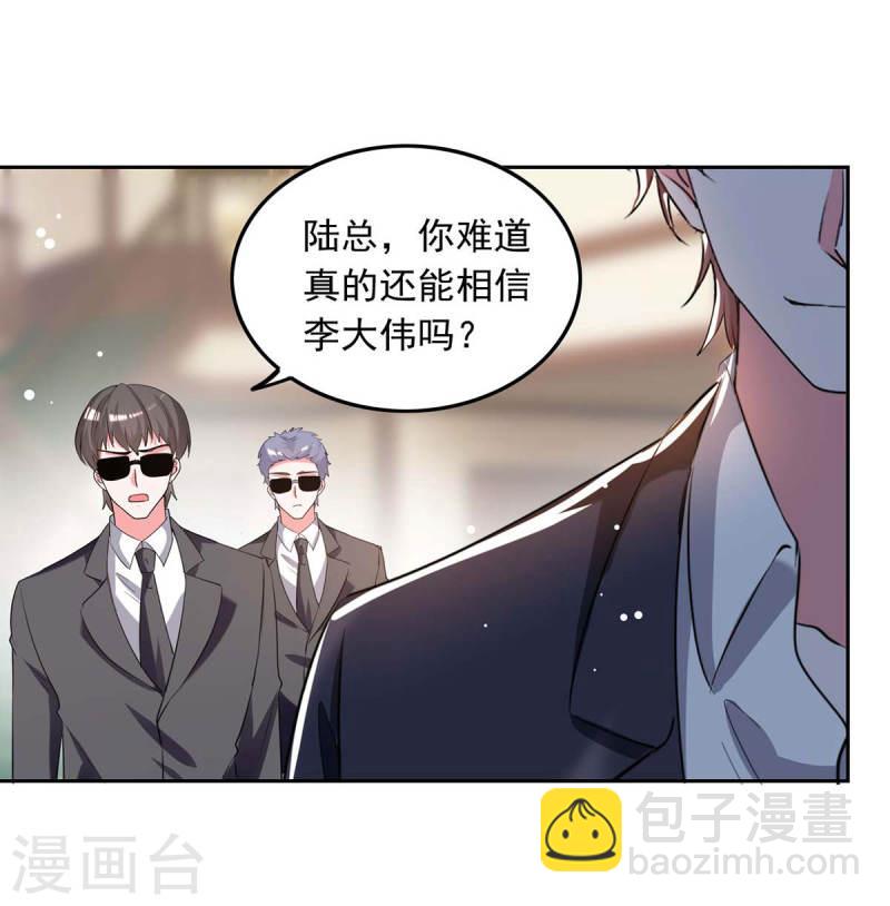 第205话 墙头草23